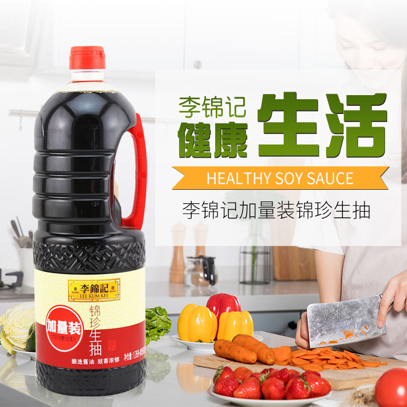 李錦記錦珍生抽1750ml+150ml加量裝釀造醬油1.9L涼拌炒菜調料